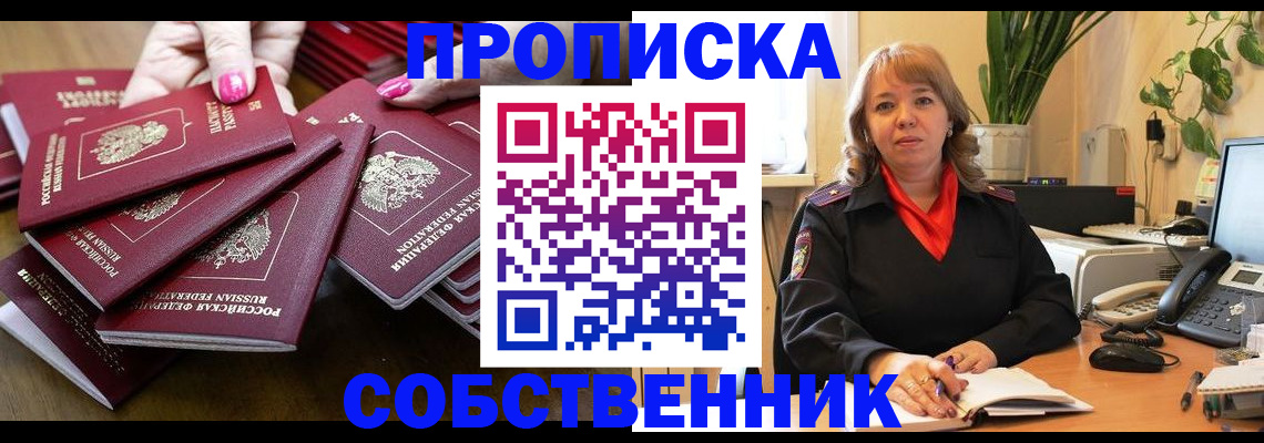 прописка гарантия в Камышлове