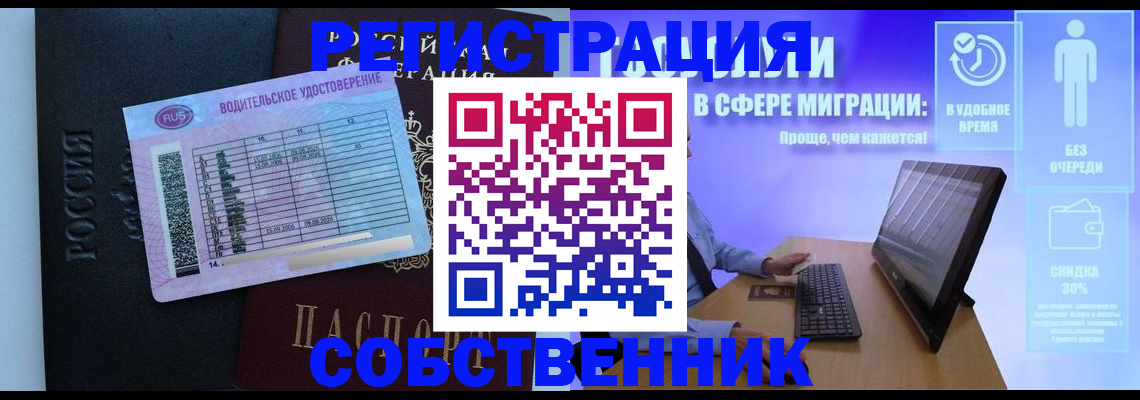 временная регистрация 2026 в Камышлове