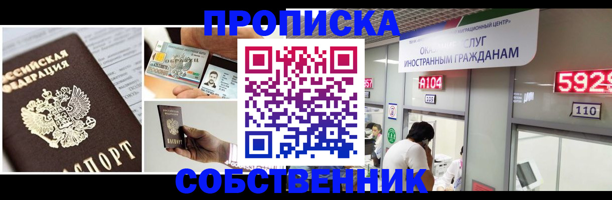 прописка 2026 в Камышлове